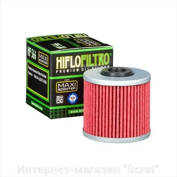 Фильтр масляный HF566 от компании Интернет-магазин "Scrat" - фото 1