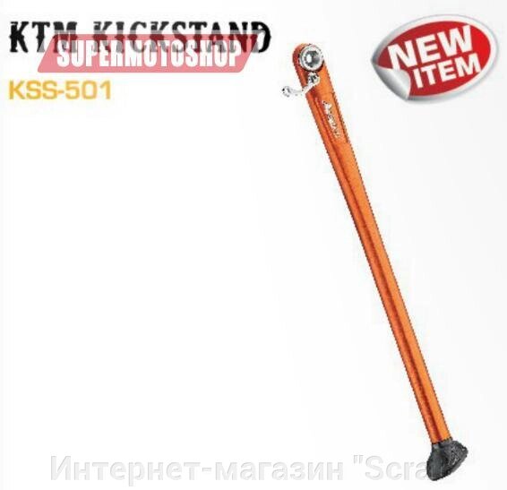 KSS-501 Подножка мотоцикла, KTM 50-350 XC, 250-450 XCF 12-15, 250/300 XC 2016г, 200-500, оранжевый от компании Интернет-магазин "Scrat" - фото 1