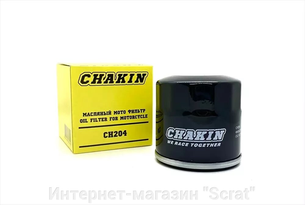 Масляный фильтр CH204 от компании Интернет-магазин "Scrat" - фото 1