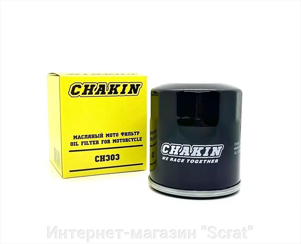 Масляный фильтр CH303 от компании Интернет-магазин "Scrat" - фото 1