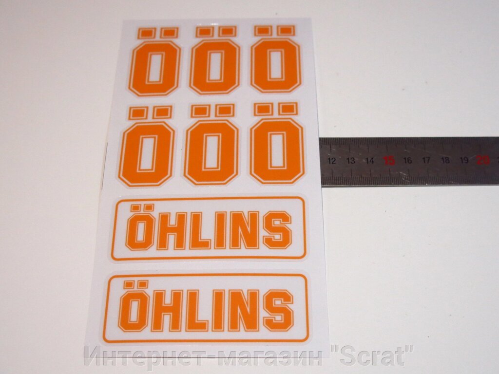 Наклейки для амортизатора Ohlins комплект оранжевый от компании Интернет-магазин "Scrat" - фото 1