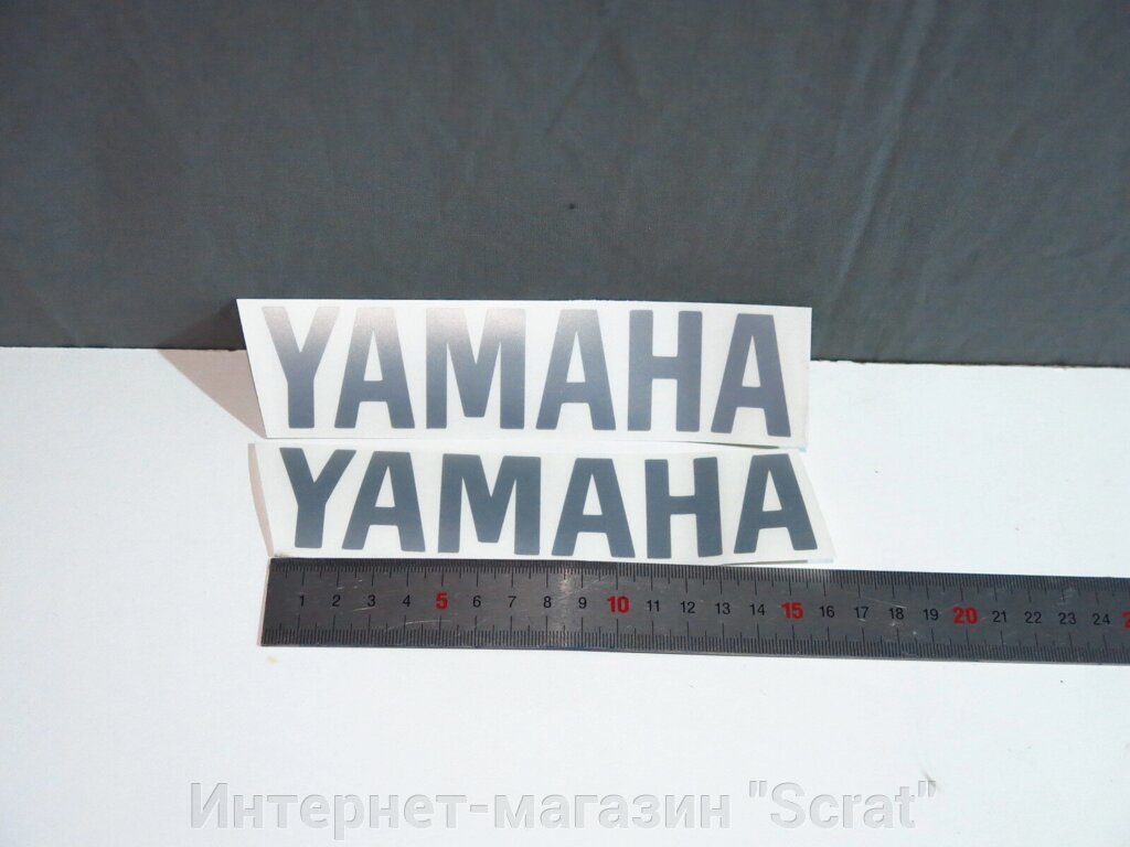 Наклейки Yamaha серые от компании Интернет-магазин "Scrat" - фото 1