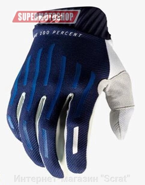 Перчатки кроссовые 100% Brisker Синий / Белый XL от компании Интернет-магазин "Scrat" - фото 1