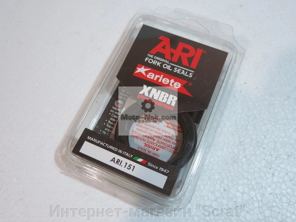 Пыльники ARI. 151 41 X 54 X 5,6/12,7 от компании Интернет-магазин "Scrat" - фото 1
