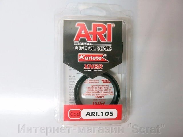 Сальники вилки Ariete ARI. 105 от компании Интернет-магазин "Scrat" - фото 1