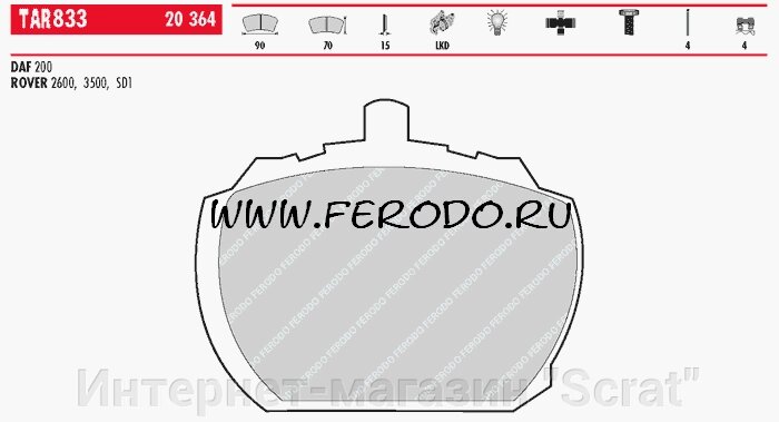 TAR833 Тормозные колодки дисковые TARGET  ROVER 2000-3500. FORD TRANSIT 1.6-2.5 D от компании Интернет-магазин "Scrat" - фото 1