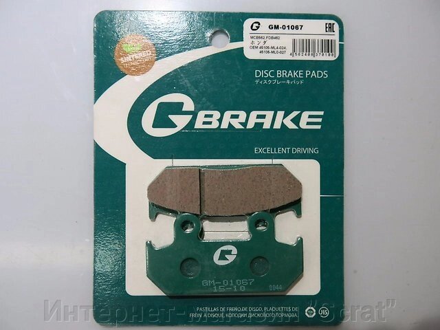 Тормозные колодки Honda CRM 250 G-brake 01067 от компании Интернет-магазин "Scrat" - фото 1
