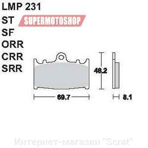 Тормозные колодки премиум класса AP RACING (BREMBO) AP-LMP231 SF от компании Интернет-магазин "Scrat" - фото 1