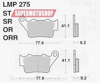 Тормозные колодки премиум класса AP RACING (BREMBO) AP-LMP275 OR от компании Интернет-магазин "Scrat" - фото 1