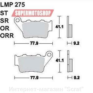 Тормозные колодки премиум класса AP RACING (BREMBO) AP-LMP275 ORR от компании Интернет-магазин "Scrat" - фото 1