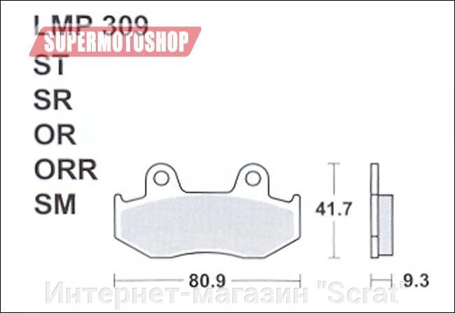 Тормозные колодки премиум класса AP RACING (BREMBO) AP-LMP309 SM от компании Интернет-магазин "Scrat" - фото 1