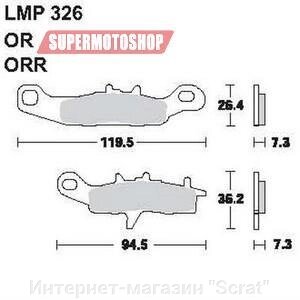 Тормозные колодки премиум класса AP RACING (BREMBO) AP-LMP326 ORR от компании Интернет-магазин "Scrat" - фото 1