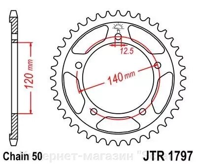 Звезда ведомая для мотоцикла JTR1797.41 от компании Интернет-магазин "Scrat" - фото 1