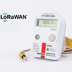 Теплосчетчик Берилл ДУ 15 LoRaWAN в Свердловской области от компании ЕкатЭнерго