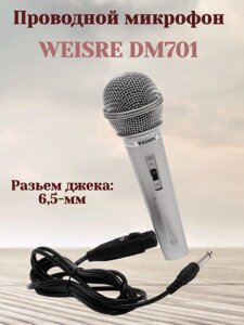 Проводной микрофон для караоке Weisre DM-701