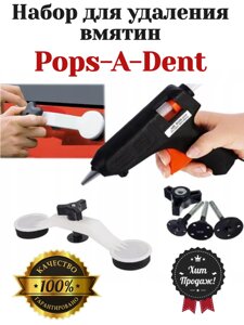 Инструмент для удаления вмятин Pops A Dent