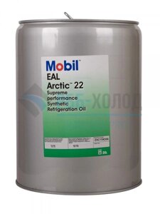 Масло MOBIL EAL arctic 22 (20л.)