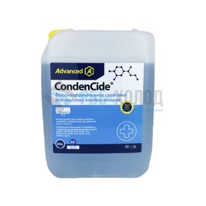 Очиститель и дезинфектор змеевиков CondenCide (5л.)