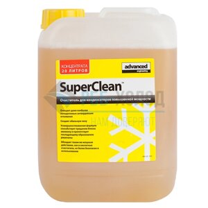 Очиститель конденсатора SuperClean