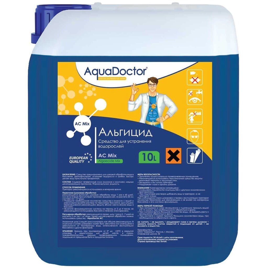 Альгицид AquaDoctor AC MIX 10 л. от компании "ТК ВАШ ДОМ" - фото 1