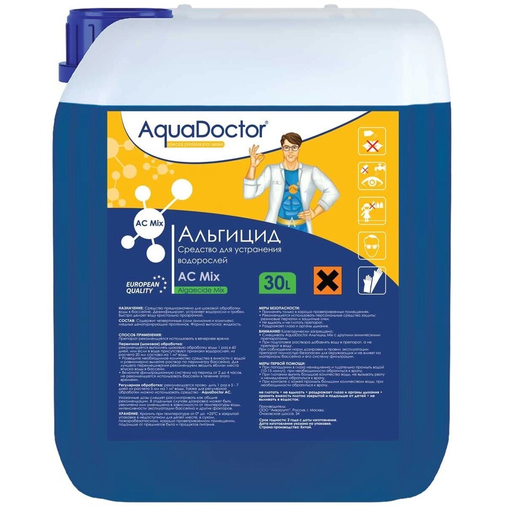 Альгицид AquaDoctor AC MIX 30 л. от компании "ТК ВАШ ДОМ" - фото 1