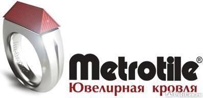 Композитная черепица Metrotile Черепица от компании "ТК ВАШ ДОМ" - фото 1