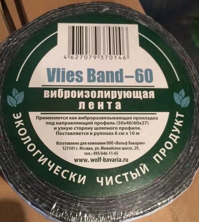 Лента виброизолирующая Vlies Band 6010000х60х4 мм от компании "ТК ВАШ ДОМ" - фото 1