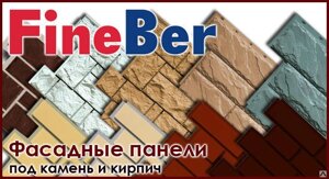 Фасадные панель FineBer