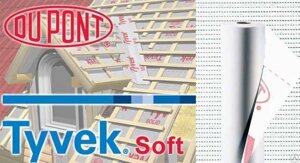 Tyvek Soft (Тайвек Софт) Ветрозащитная мембрана Гидро-, паро-, влагоизоляци