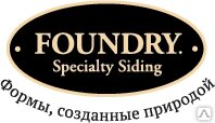 Сайдинг FOUNDRY (Фаундри США) от компании "ТК ВАШ ДОМ" - фото 1