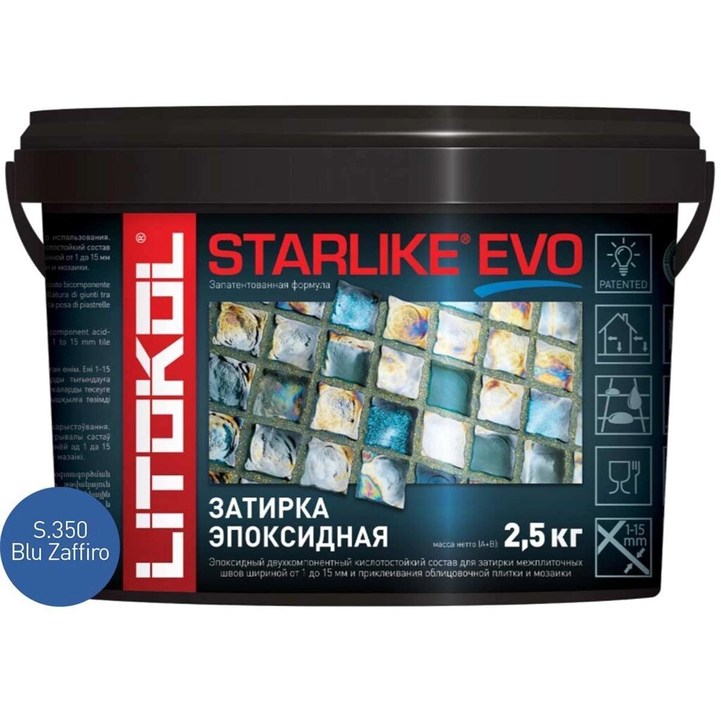 Затирочная смесь Litokol STARLIKE EVO Blue Zaffiro S. 350, 2.5 кг от компании "ТК ВАШ ДОМ" - фото 1