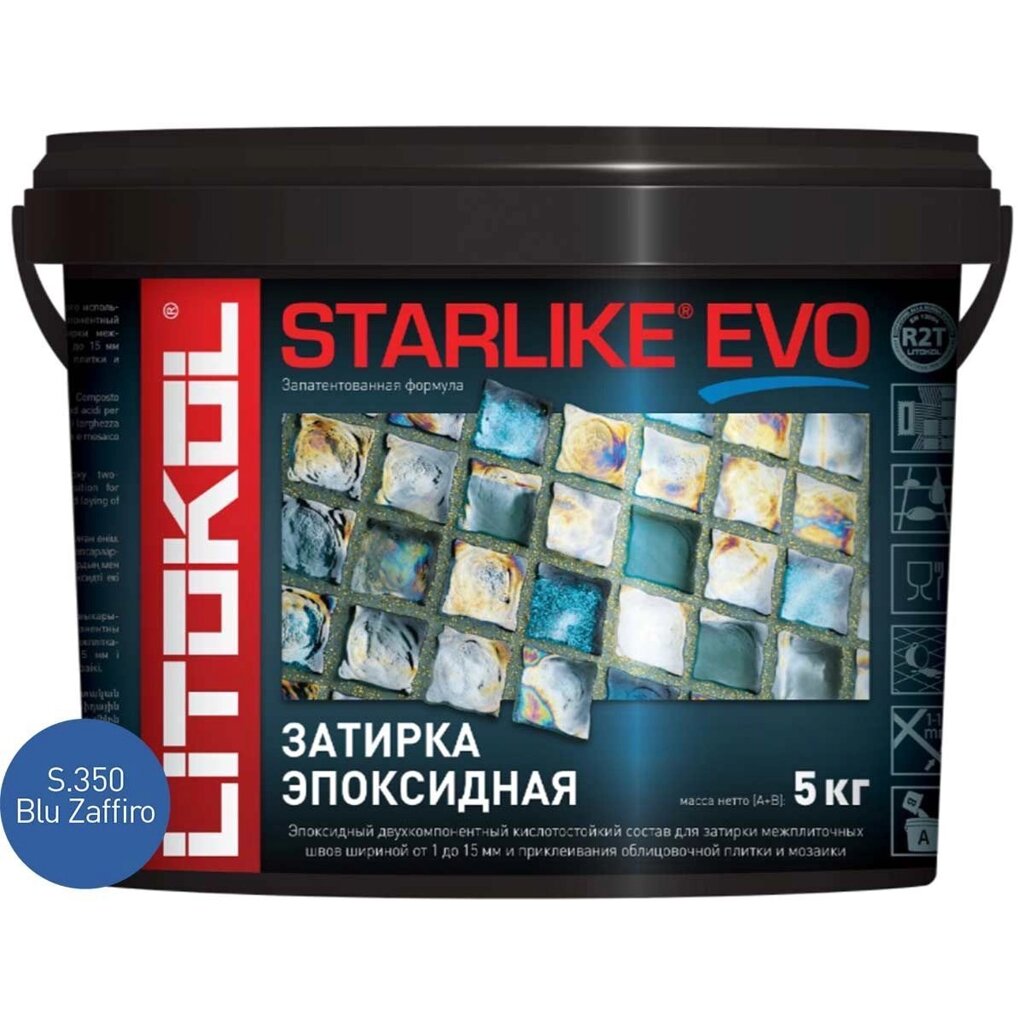 Затирочная смесь Litokol STARLIKE EVO Blue Zaffiro S. 350, 5 кг от компании "ТК ВАШ ДОМ" - фото 1