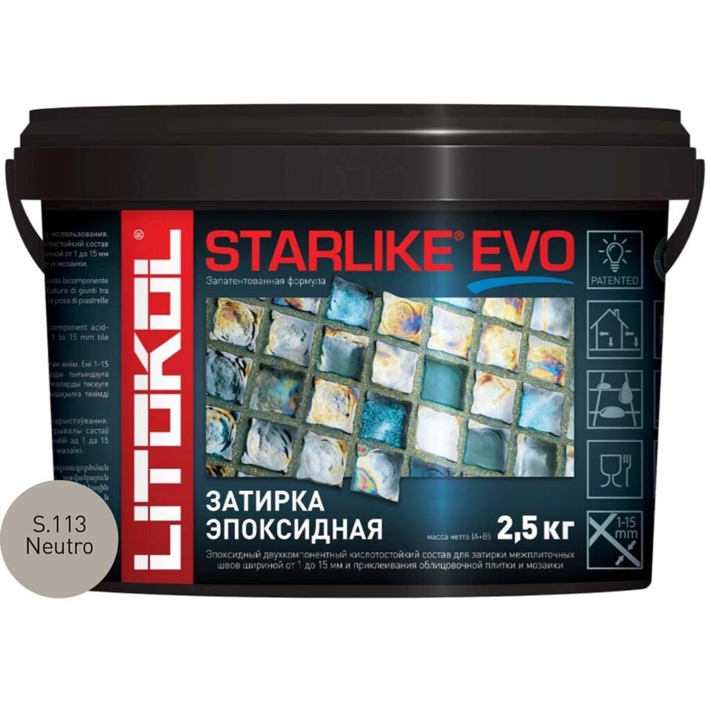 Затирочная смесь Litokol STARLIKE EVO Neutro S. 113, 2.5 кг от компании "ТК ВАШ ДОМ" - фото 1