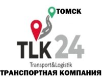Перевезти вещи из Томска, Грузоперевозки из Томска