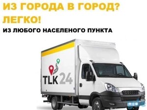 Перевезти вещи из Иркутска в Ростов на Дону в Свердловской области от компании TLK-24
