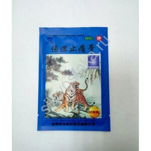 Обезболивающий пластырь Два тигра Шангши Житонг Гао Shangshi Zhitong Gao. Синий. 10 шт.