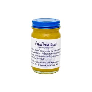 Традиционный жёлтый бальзам Оссотип, 50 гр. (Таиланд)