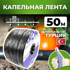 Капельная лента Akona 6mil 3,5 л/ч 50 метров, шаг 20 см