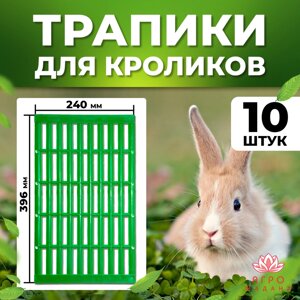 Трапик для кроликов - 10 штук