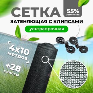 Затеняющая сетка 55% 4х10м (фасованная)