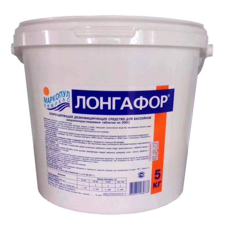 Лонгафор для непрерывной дезинфекции воды в таблетках по 100г 5 кг от компании Техника в дом - фото 1