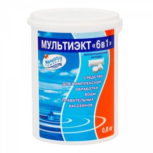 Комплексное средство для обеззараживания и очистки воды Мультиэкт "6 в 1" 0,8 кг