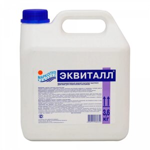 Средство для борьбы с загрязнениями воды Эквиталл 3 литра (3,6 кг) в Москве от компании Техника в дом