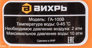 Гидроаккумулятор Вихрь ГА-100В 100л 10бар оранжевый (68/6/5)