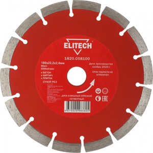 Диск алмазный по бет./кирп./кам. Elitech 1820.058100 d=180мм d (посад.)=22.2мм (угловые шлифмашины) (упак.:1шт)