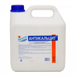 Средство для очистки стенок бассейна от грязи и известковых отложений Антикальцит 3 литра