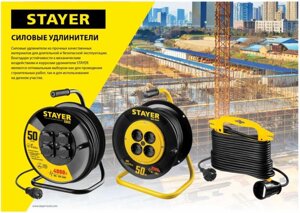 Удлинитель силовой Stayer 55028-30 3x1.5кв. мм 1розет. 30м ПВС без катушки черный