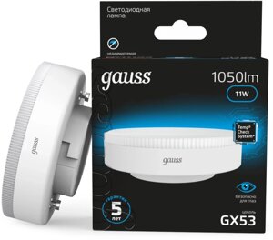 Лампа светодиодная Gauss 108008311 11Вт цок.: GX53 таблетка 220B св. свеч. бел. хол. (упак.:10шт)
