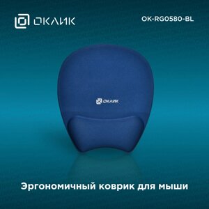 Коврик для мыши Оклик OK-RG0580-BL Мини темно-синий 245x220x24мм