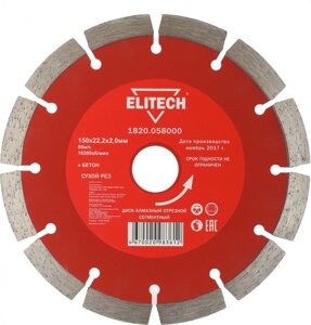 Диск алмазный по бет. Elitech 1820.058000 d=150мм d (посад.)=22.2мм (угловые шлифмашины) (упак.:1шт)